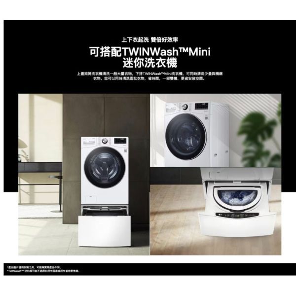 【聊聊再折】LG 蒸氣滾筒洗衣機 (蒸洗脫烘)｜18公斤｜WD-S18VDW (冰瓷白) LG洗衣機, 蒸氣滾筒洗衣機 (蒸洗脫烘)｜18公斤｜,WD-S18VDW (冰瓷白)