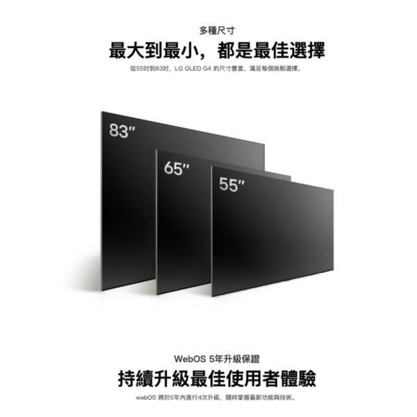 【聊聊再折】LG樂金 聊聊更優惠 65吋 LG OLED evo 4K AI 語音物聯網 G4 零間隙藝廊系列OLED65G4PTA LG樂金 聊聊更優惠 65吋 LG OLED evo 4K AI 語音物聯網 G4 零間隙藝廊系列OLED65G4PTA