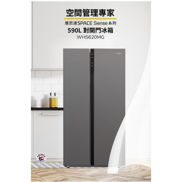 【聊聊再折】惠而浦 Whirlpool 590公升變頻對開門冰箱 WHS620MG 惠而浦 Whirlpool 590公升變頻對開門冰箱 WHS620MG