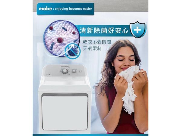 【聊聊再折】Mabe 美寶 18公斤電能型直立式乾衣機 SME26N5XNBBT Mabe 美寶, 18公斤電能型直立式乾衣機 ,SME26N5XNBBT