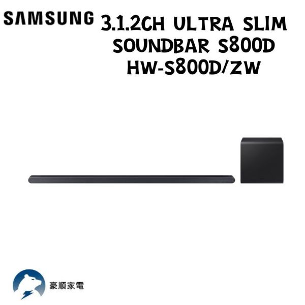 【聊聊再折】三星 SAMSUNG 3.1.2Ch Ultra Slim Soundbar HW-S800D/ZW 三星 SAMSUNG 3.1.2Ch Ultra Slim Soundbar HW-S800D/ZW