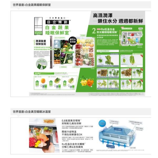 【聊聊再折】日立 HITACHI 一級能效日製變頻六門冰箱 537L (RHW540RJ-XN金) 日立冰箱, HITACHI 一級能效日製變頻六門冰箱 537L ,RHW540RJ-XN金