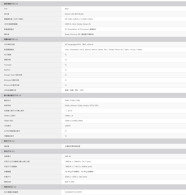 【聊聊再折】夏普 SHARP 85吋 AQUOS QLED 4K 連網 智慧液晶顯示器  4T-C85HN7000X 【聊聊再折】夏普 SHARP 85吋 AQUOS QLED 4K 連網 智慧液晶顯示器  4T-C85HN7000X