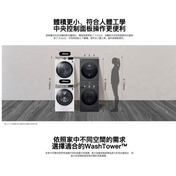 【聊聊再折】LG WashTower™ AI智控洗乾衣機 ｜ 洗衣13公斤+乾衣10公斤 WD-S1310B LG乾衣機, WashTower™ AI智控洗乾衣機 ｜ 洗衣13公斤+乾衣10公斤 ,WD-S1310B