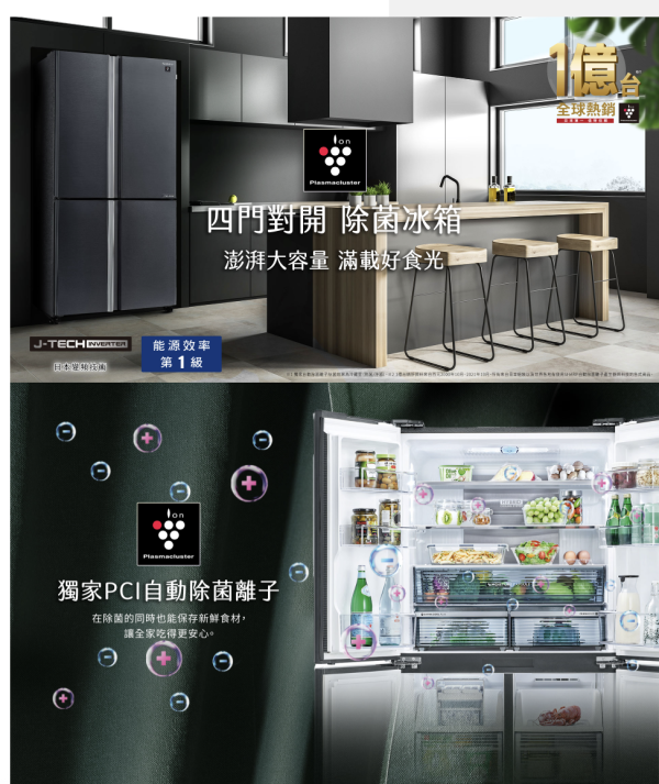 【聊聊再折】夏普 SHARP 528公升一級能效自動除菌離子變頻四門冰箱 曜岩灰 SJ-DF53F-SL 【聊聊再折】夏普 SHARP 528公升一級能效自動除菌離子變頻四門冰箱 曜岩灰 SJ-DF53F-SL