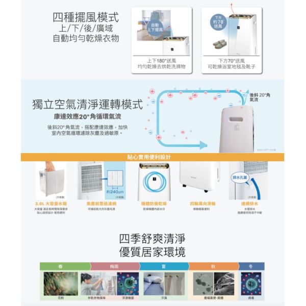 【聊聊再折】夏普 SHARP 12L自動除菌離子 空氣清淨除濕機 DW-L12FT-W 夏普除濕機, SHARP 12L自動除菌離子 空氣清淨除濕機 ,DW-L12FT-W