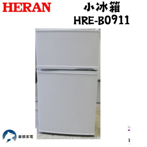 【聊聊再折】禾聯 HERAN 92L 二級能效節能定頻單門冰箱 HRE-1015S-S 禾聯冰箱, HERAN 92L 二級能效節能定頻單門冰箱 ,HRE-1015S-S