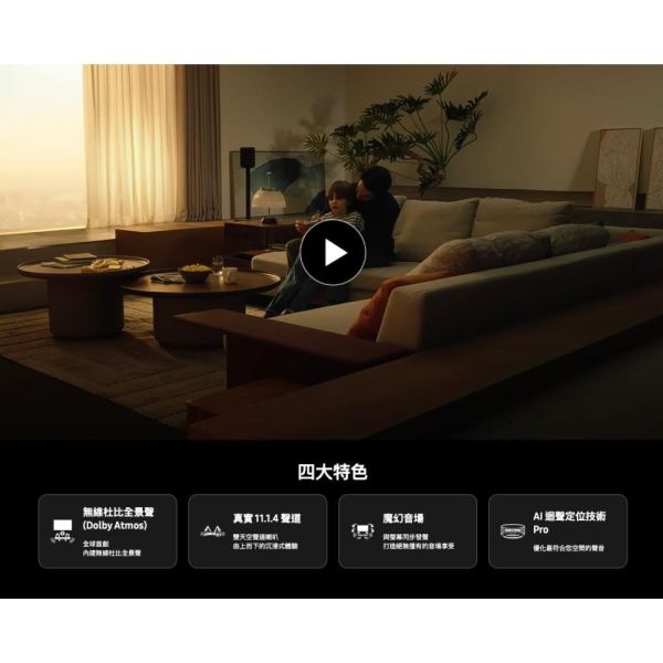 【聊聊再折】三星 SAMSUNG 11.1.4Ch Soundbar Q990D 三星 SAMSUNG 11.1.4Ch Soundbar Q990D