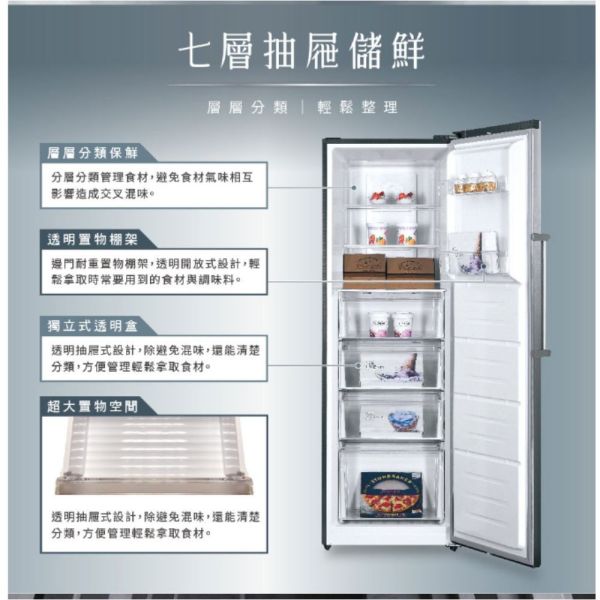【下單9折+聊聊再折】禾聯 HERAN 272L變頻直立式冷凍櫃 HFZ-B27B1FV 請輸入9折碼A100 禾聯 HERAN 272L變頻直立式冷凍櫃 HFZ-B27B1FV