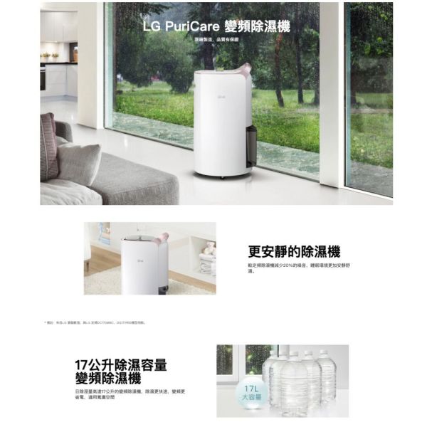 【聊聊再折】LG PuriCare™ 雙變頻除濕機 - 17公升(晶鑽銀) MD171QSE0 LG, PuriCare™ 雙變頻除濕機 - 17公升(晶鑽銀) ,MD171QSE0