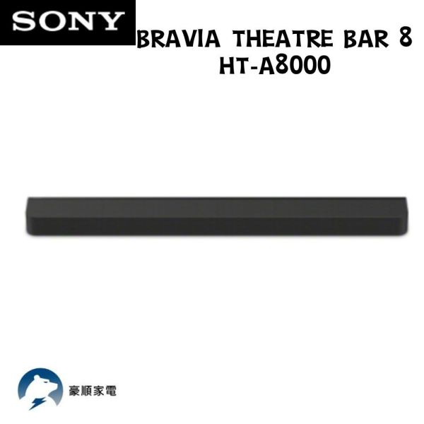 【聊聊再折】SONY BRAVIA Theatre Bar 8 HT-A8000 SONY BRAVIA Theatre Bar 8 HT-A8000