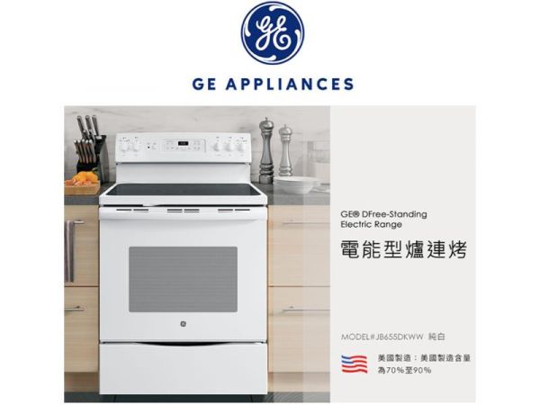 【聊聊再折】美國 GE 奇異五口電陶爐連烤 76cm 白色面板 JB655DKWW 美國 GE, 奇異五口電陶爐連烤 76cm 白色面板 ,JB655DKWW