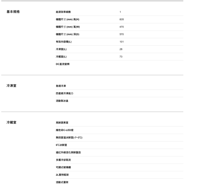 【聊聊再折】TECO 東元 99公升 一級能效右開單門小冰箱 R1091W TECO 東元 99公升 一級能效右開單門小冰箱 R1091W