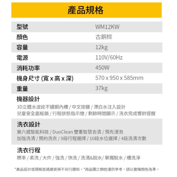 【聊聊再折】惠而浦 Whirlpool Duo Wash12公斤 直立洗衣機 WM12KW 惠而浦 Whirlpool Duo Wash12公斤 直立洗衣機 WM12KW