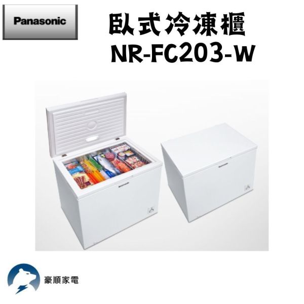 【聊聊再折】Panasonic 國際牌 200L臥式冷凍櫃 NR-FC203-W Panasonic 國際牌 200L臥式冷凍櫃 NR-FC203-W