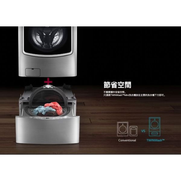 【聊聊再折】LG MiniWash 迷你洗衣機 (加熱洗衣)｜2.5公斤 (冰瓷白) WT-D250HW LG洗衣機, MiniWash 迷你洗衣機 (加熱洗衣)｜2.5公斤 (冰瓷白), WT-D250HW