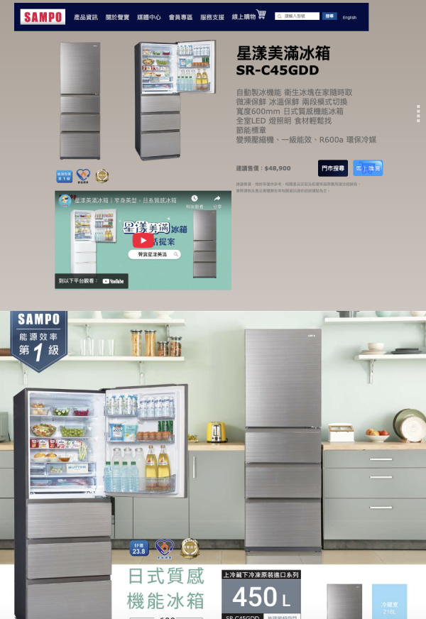 【聊聊再折】SAMPO 聲寶 450公升一級能效玻璃變頻四門星漾美滿冰箱 SR-C45GDD SAMPO 聲寶 450公升一級能效玻璃變頻四門星漾美滿冰箱 SR-C45GDD