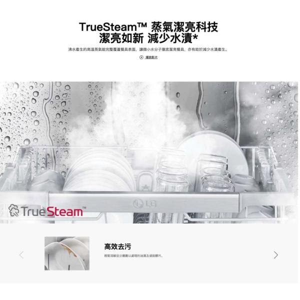 【聊聊再折】LG QuadWash™ Steam 四方洗蒸氣自動開門洗碗機 DFB335HS LG洗碗機, QuadWash™ Steam 四方洗蒸氣自動開門洗碗機 ,DFB335HS