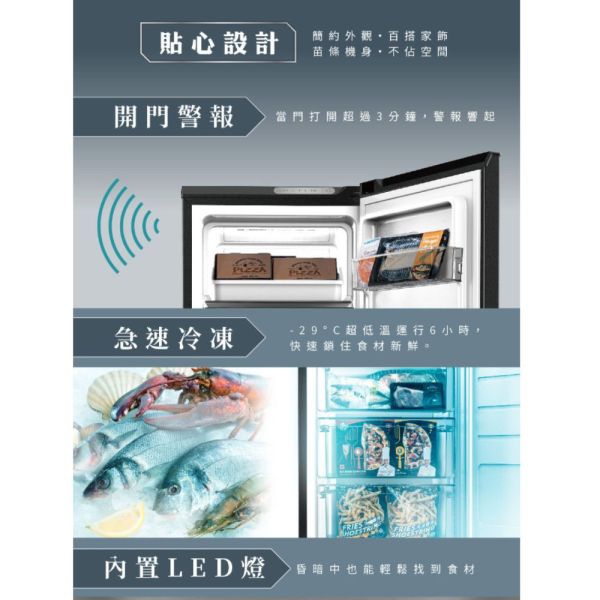 【聊聊再折】禾聯 HERAN 142L變頻直立式冷凍櫃 HFZ-B14A1FV 禾聯冷凍櫃, HERAN 142L變頻直立式冷凍櫃 ,HFZ-B14A1FV