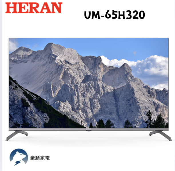 【聊聊再折】禾聯 HERAN 65型4K GoogleTV 智慧液晶顯示器 UM-65H320 【聊聊再折】禾聯 HERAN 65型4K GoogleTV 智慧液晶顯示器 UM-65H320