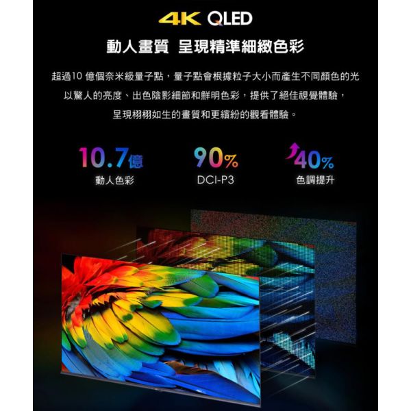 【聊聊再折】AOC 55吋 4K QLED Google TV 智慧顯示器 55U8030 AOC, 55型大型顯示器 ,55U8030