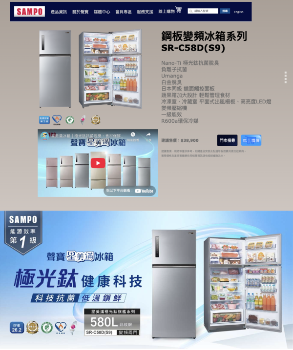 【聊聊再折】SAMPO 聲寶 星美滿580公升一級能效極光鈦銅板系列變頻雙門冰箱 SR-C58D-S9 SAMPO 聲寶 星美滿580公升一級能效極光鈦銅板系列變頻雙門冰箱 SR-C58D-S9