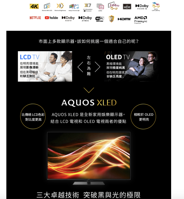【聊聊再折】夏普 SHARP 65吋 AQUOS Mini LED 4K連網 智慧液晶顯示器 4T-C65HU8500X 【聊聊再折】夏普 SHARP 65吋 AQUOS Mini LED 4K連網 智慧液晶顯示器 4T-C65HU8500X