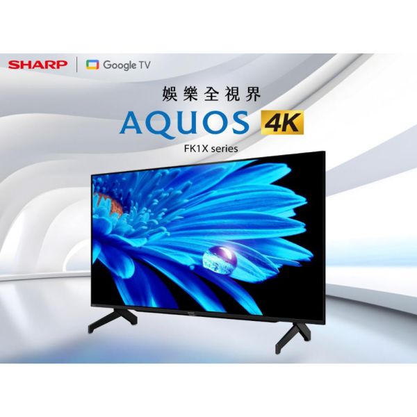 【聊聊再折】夏普 SHARP AQUOS 4K FK Series 42吋顯示器 4T-C42FK1X 夏普, SHARP AQUOS 4K FK Series 42吋顯示器 4T-C42FK1X