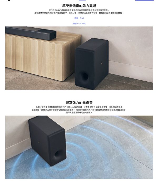 【聊聊再折】Sony 無線重低音揚聲器 SA-SW3 Sony, 無線重低音揚聲器, SA-SW3