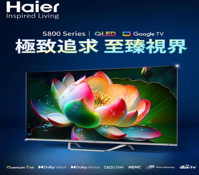 【聊聊再折】海爾 Haier 55型 4K QLED 120Hz DLG GoogleTV 智慧聯網顯示器 H55S800UX2 海爾, Haier 55型 4K QLED 120Hz DLG GoogleTV 智慧聯網顯示器 ,H55S800UX2