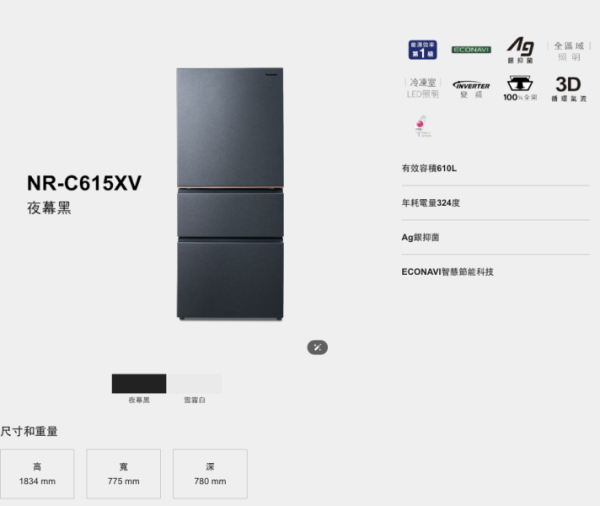 【聊聊再折】Panasonic 國際牌 610公升 一級能效無邊框絲絨鋼板系列右開三門冰箱 NR-C615XV-B Panasonic 國際牌 610公升 一級能效無邊框絲絨鋼板系列右開三門冰箱 NR-C615XV-B