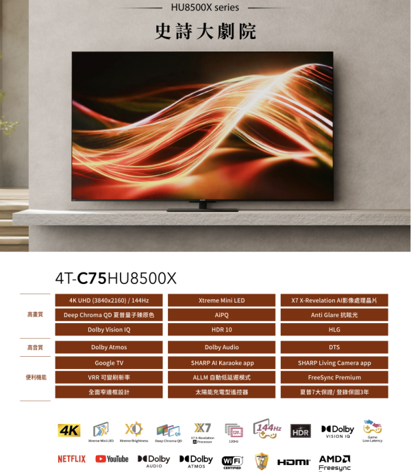 【聊聊再折】夏普 SHARP 75吋 AQUOS Mini LED 4K連網 智慧液晶顯示器 4T-C75HU8500X 【聊聊再折】夏普 SHARP 75吋 AQUOS Mini LED 4K連網 智慧液晶顯示器 4T-C75HU8500X