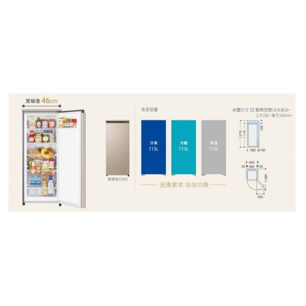 【聊聊再折】日立 HITACHI 風冷無霜113L直立式冷凍櫃 R115ETW(CNX星燦金) 日立冷凍櫃, HITACHI 風冷無霜113L直立式冷凍櫃 ,R115ETW,R115ETW-CNX星燦金