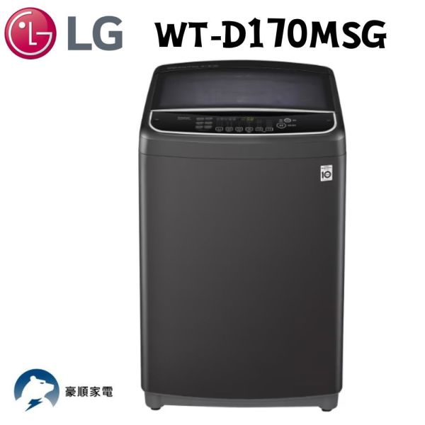 【聊聊再折】LG TurboWash3D™ 直立式直驅變頻洗衣機｜17公斤 (曜石黑) WT-D170MSG LG洗衣機, TurboWash3D™ 直立式直驅變頻洗衣機｜17公斤 (曜石黑) ,WT-D170MSG