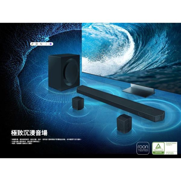 【聊聊再折】三星 SAMSUNG 11.1.4Ch Soundbar Q990D 三星 SAMSUNG 11.1.4Ch Soundbar Q990D