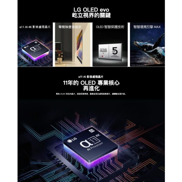 【聊聊再折】LG樂金 聊聊更優惠 83吋 LG OLED evo 4K AI 語音物聯網 G4 零間隙藝廊系列OLED83G4PTA LG樂金 聊聊更優惠 83吋 LG OLED evo 4K AI 語音物聯網 G4 零間隙藝廊系列OLED83G4PTA