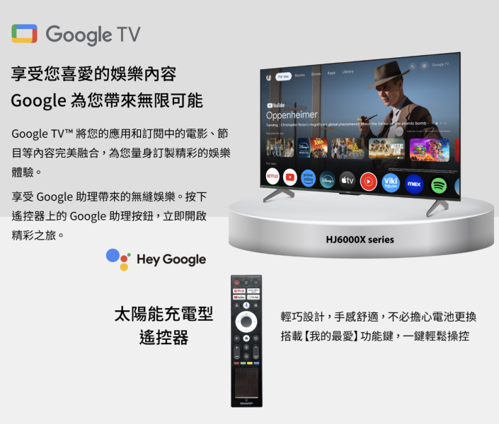 【聊聊再折】夏普 SHARP AQUOS LED 4K UHD Google TV聯網顯示器 4T-C55HJ6000X 【聊聊再折】夏普 SHARP AQUOS LED 4K UHD Google TV聯網顯示器 4T-C55HJ6000X