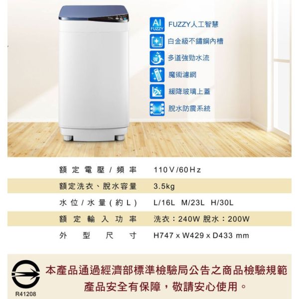 【聊聊再折】禾聯 HERAN 3.5k公斤輕巧全自動定頻洗衣機 HWM-0452 禾聯洗衣機, HERAN 3.5k公斤輕巧全自動定頻洗衣機 ,HWM-0452