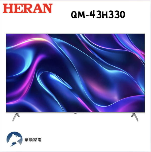 【聊聊再折】禾聯 HERAN 43型 4K QLED GoogleTV智慧液晶顯示器 QM-43H330 【聊聊再折】禾聯 HERAN 43型 4K QLED GoogleTV智慧液晶顯示器 QM-43H330