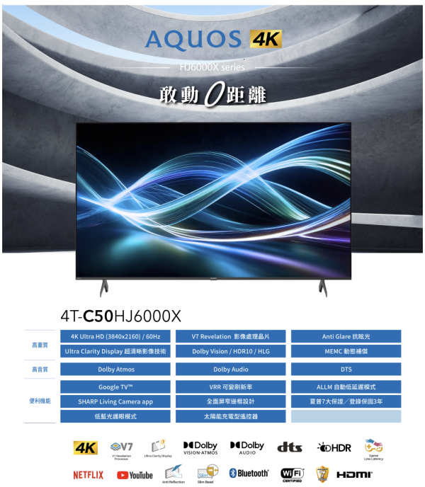 【聊聊再折】夏普 SHARP 50吋4K連網智慧顯示器 4T-C50HJ6000X 【聊聊再折】夏普 SHARP 50吋4K連網智慧顯示器 4T-C50HJ6000X