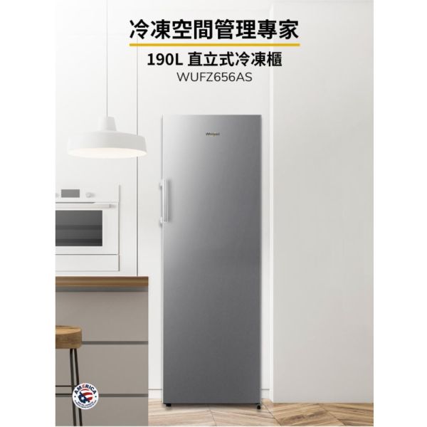 【聊聊再折】惠而浦 Whirlpool 190公升直立式冷凍櫃 WUFZ656AS 惠而浦 Whirlpool 190公升直立式冷凍櫃 WUFZ656AS