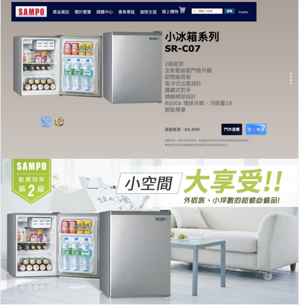【聊聊再折】SAMPO 聲寶 71公升二級能效單門冰箱 SR-C07 SAMPO 聲寶 71公升二級能效單門冰箱 SR-C07