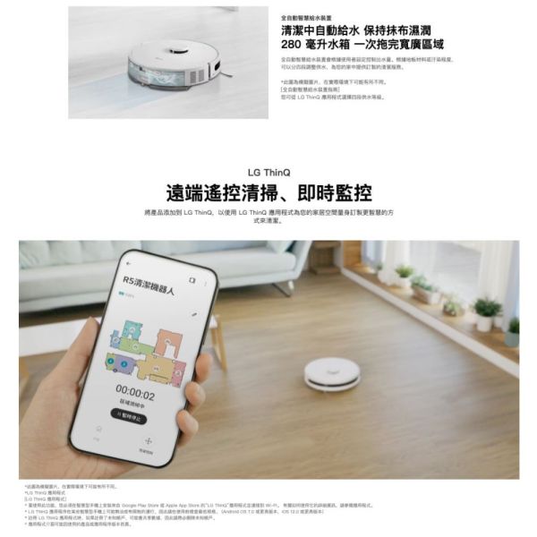 【聊聊再折】LG CordZero™ R5 濕拖清潔機器人 R5-PROPLUS LG掃地機器人, CordZero™ R5 濕拖清潔機器人, R5-PROPLUS