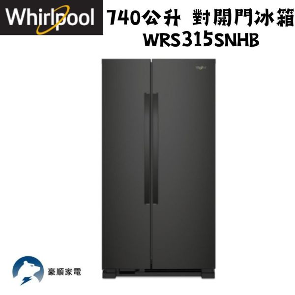 【聊聊再折】惠而浦 Whirlpool 740公升 對開門冰箱 WRS315SNHB 惠而浦 Whirlpool 740公升 對開門冰箱 WRS315SNHB