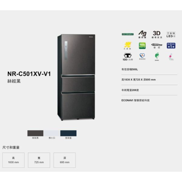 【聊聊再折】Panasonic 國際牌 500公升一級能效無邊框鋼板系列對開四門變頻冰箱NR-D501XV-W Panasonic 國際牌 500公升一級能效無邊框鋼板系列對開四門變頻冰箱NR-D501XV-W