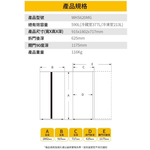 【聊聊再折】惠而浦 Whirlpool 590公升變頻對開門冰箱 WHS620MG 惠而浦 Whirlpool 590公升變頻對開門冰箱 WHS620MG