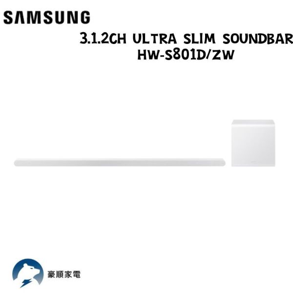 【聊聊再折】三星 SAMSUNG 3.1.2Ch Ultra Slim Soundbar S801D HW-S801D/ZW 三星 SAMSUNG 3.1.2Ch Ultra Slim Soundbar S801D HW-S801D/ZW