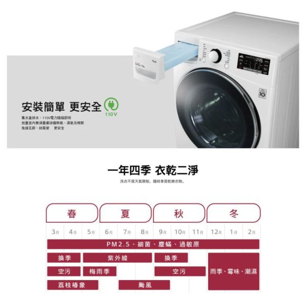 【聊聊再折】LG 免曬衣乾衣機｜10公斤 (冰瓷白) WR-100VW LG乾衣機, 免曬衣乾衣機｜10公斤 (冰瓷白) ,WR-100VW