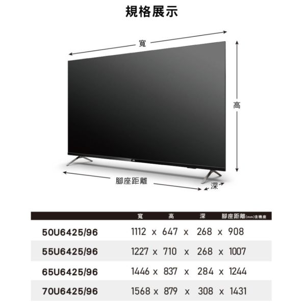 【聊聊再折】AOC 70型 4K HDR Android 10 液晶顯示器 70U6425 AOC, 70型大型顯示器 ,70U6425