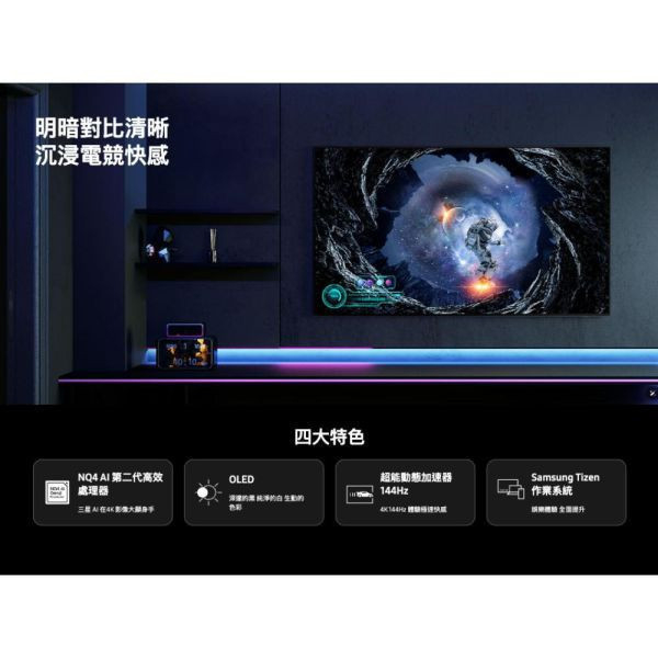 【聊聊再折】三星 SAMSUNG 65型 OLED AI S90D 智慧顯示器 QA65S90DAXXZW 三星 SAMSUNG 65型 OLED AI S90D 智慧顯示器 QA65S90DAXXZW